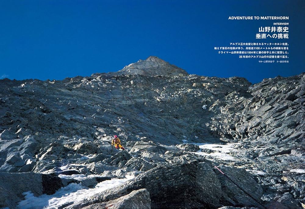 Coyote No.68 特集:山は王国 SWISS ALPS FOR BEGINNERS : Amazon